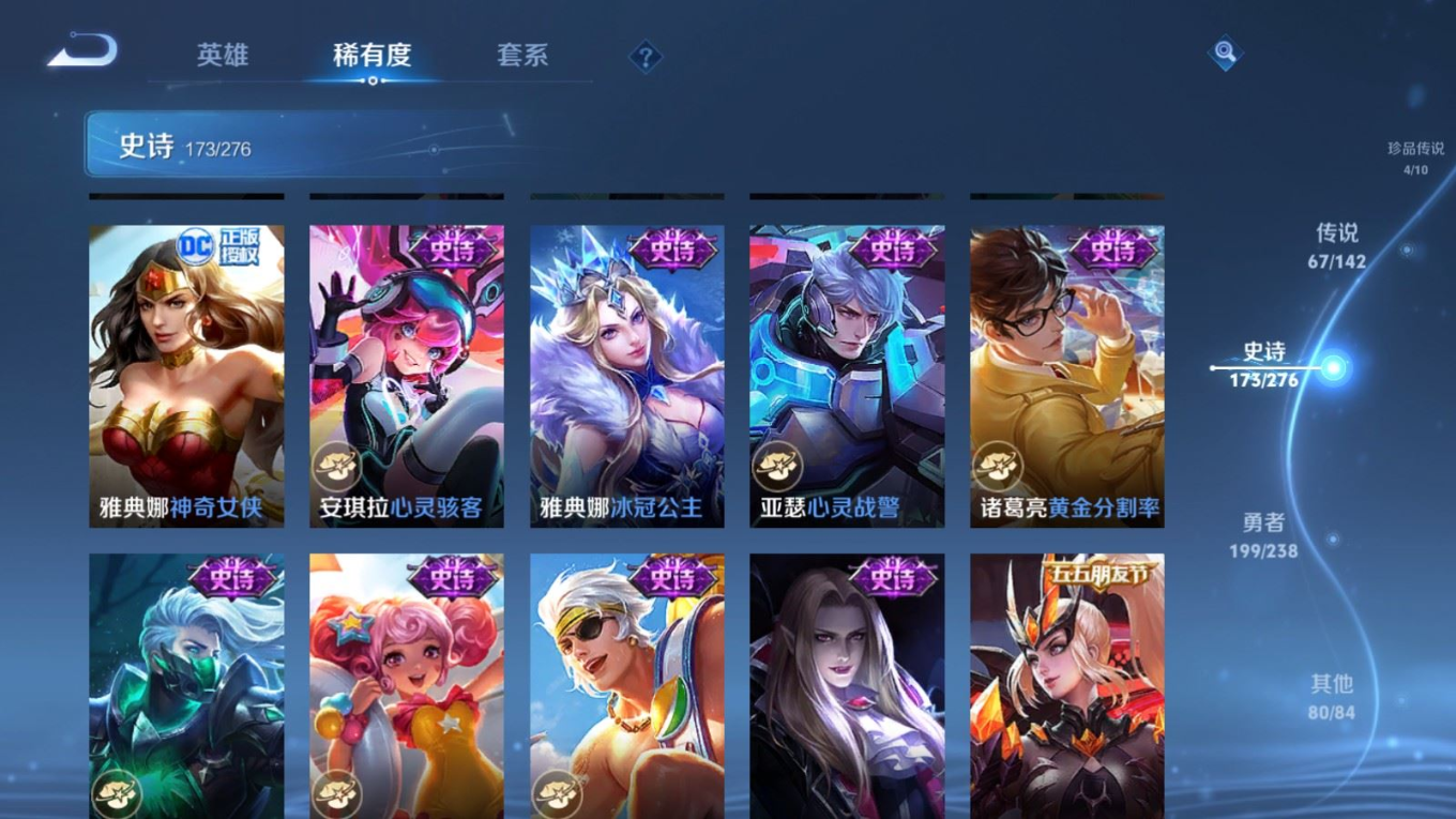 WZQM4342062王者荣耀账号详情图25