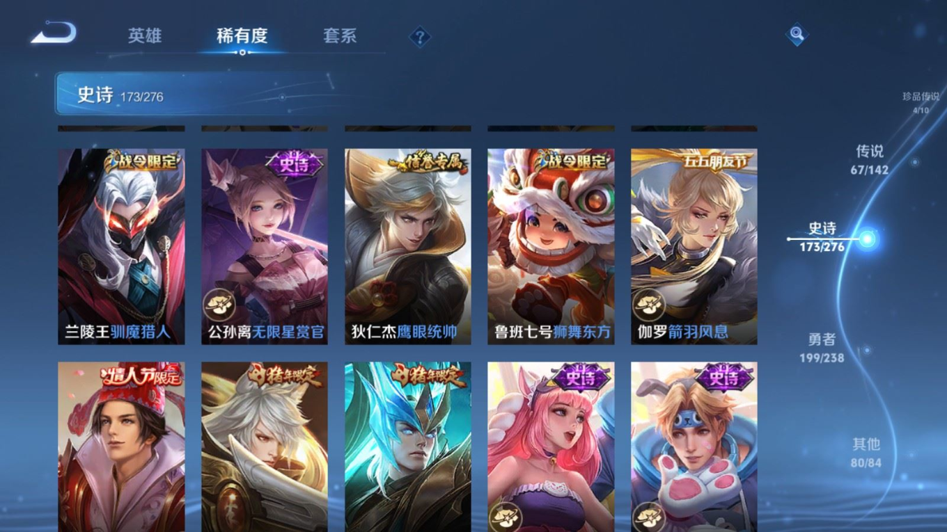 WZQM4342062王者荣耀账号详情图21
