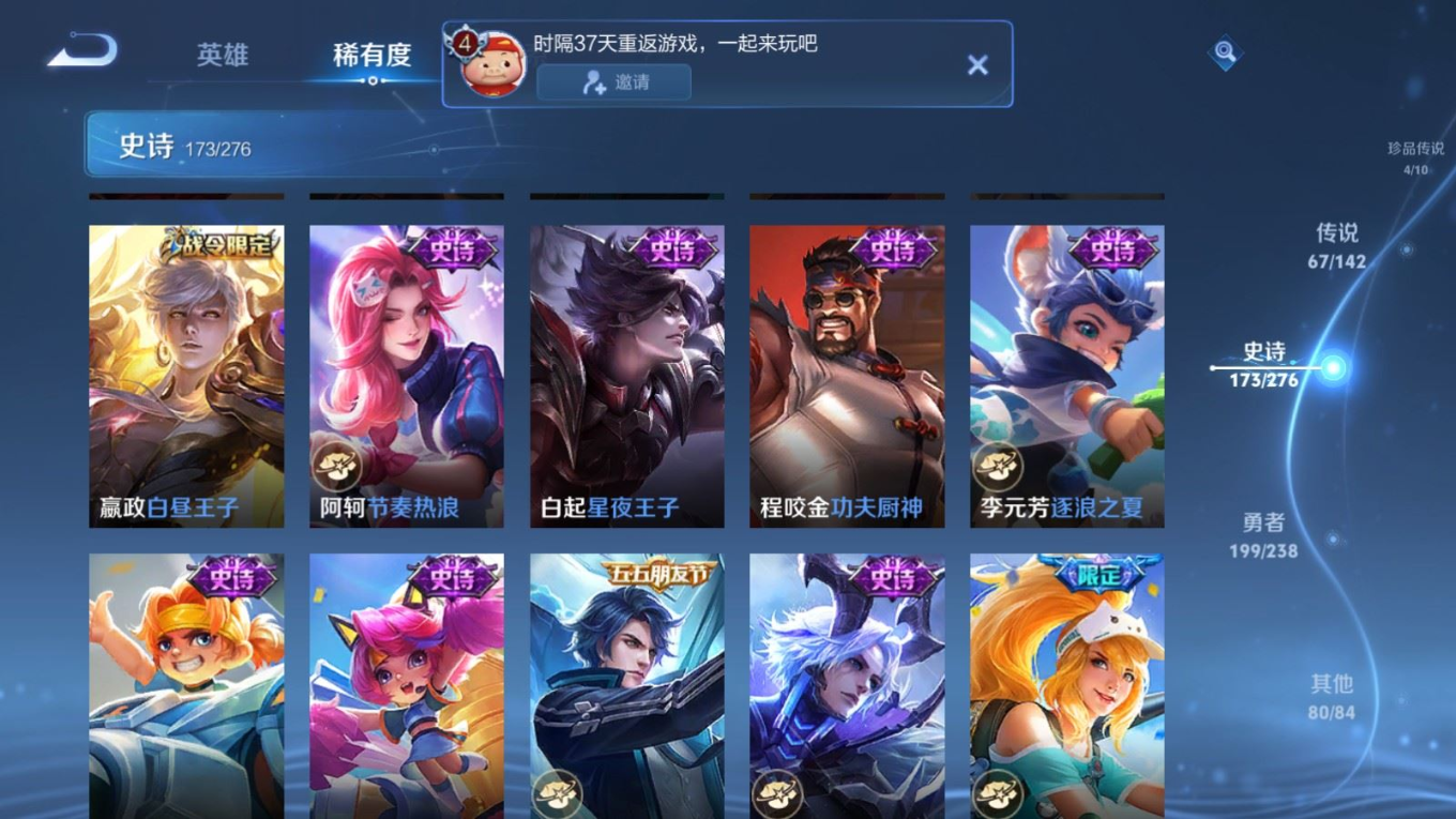 WZQM4342062王者荣耀账号详情图28