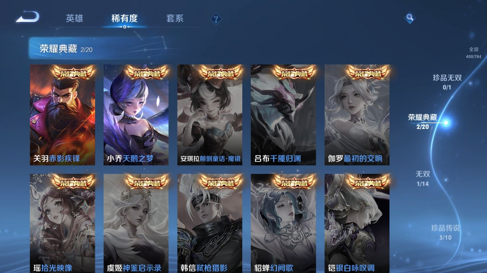 WZQM4342111王者荣耀账号详情图3