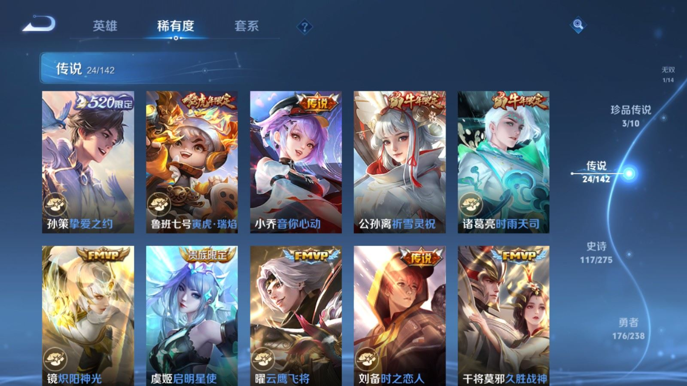WZQM4342111王者荣耀账号详情图6