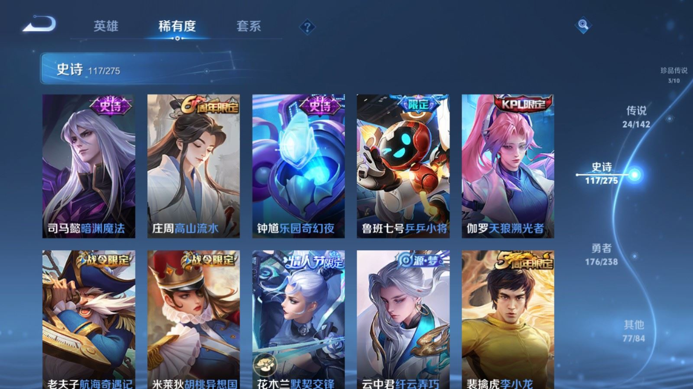 WZQM4342111王者荣耀账号详情图17