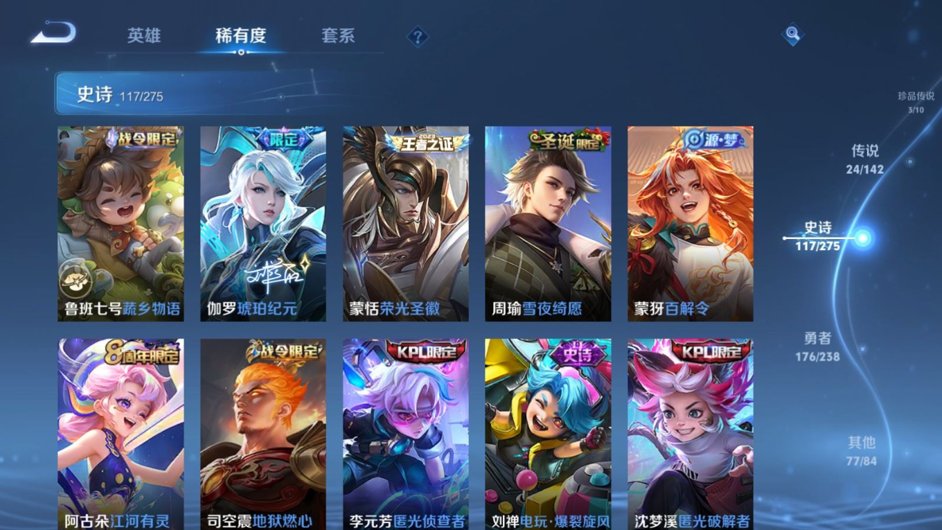 WZQM4342111王者荣耀账号详情图18