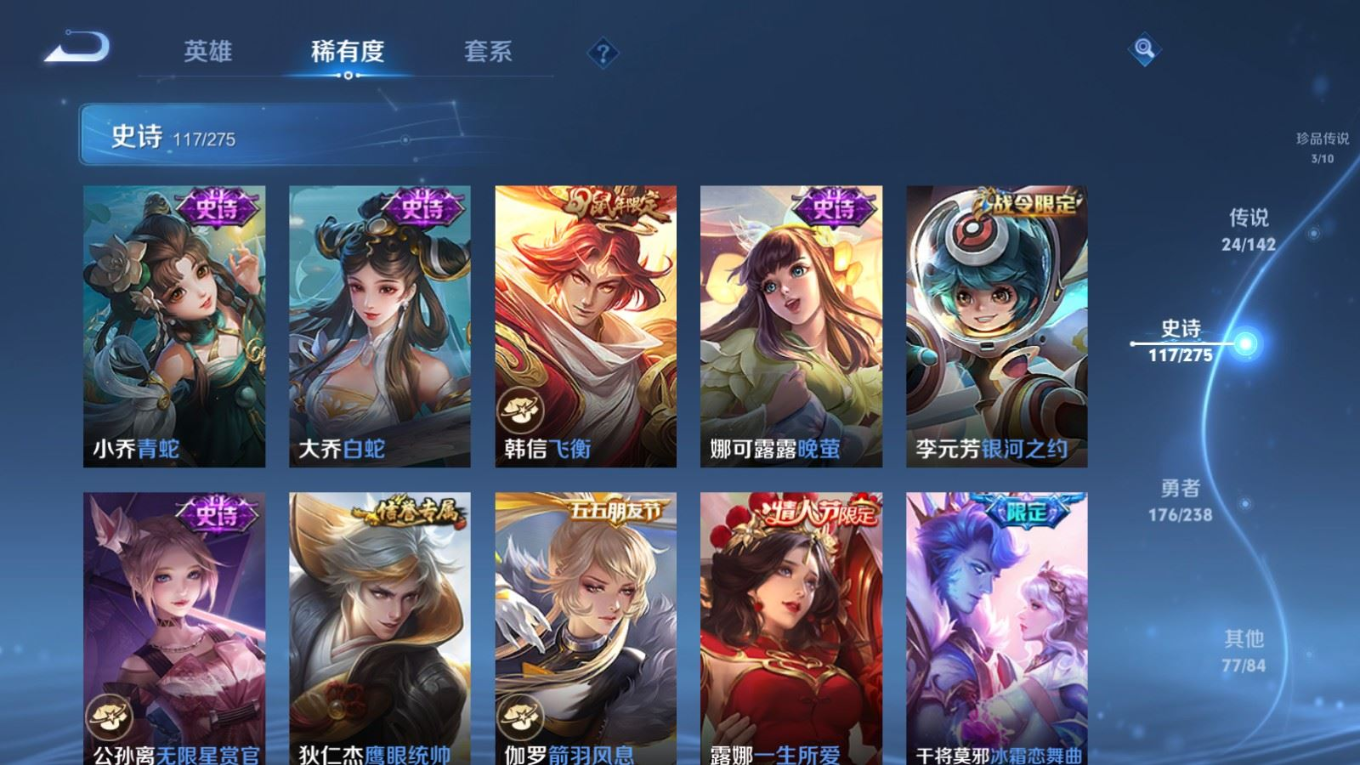 WZQM4342111王者荣耀账号详情图14