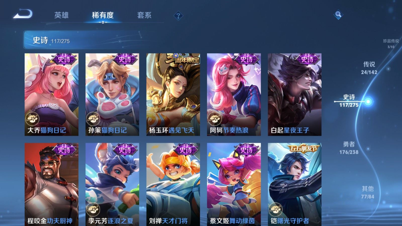 WZQM4342111王者荣耀账号详情图15