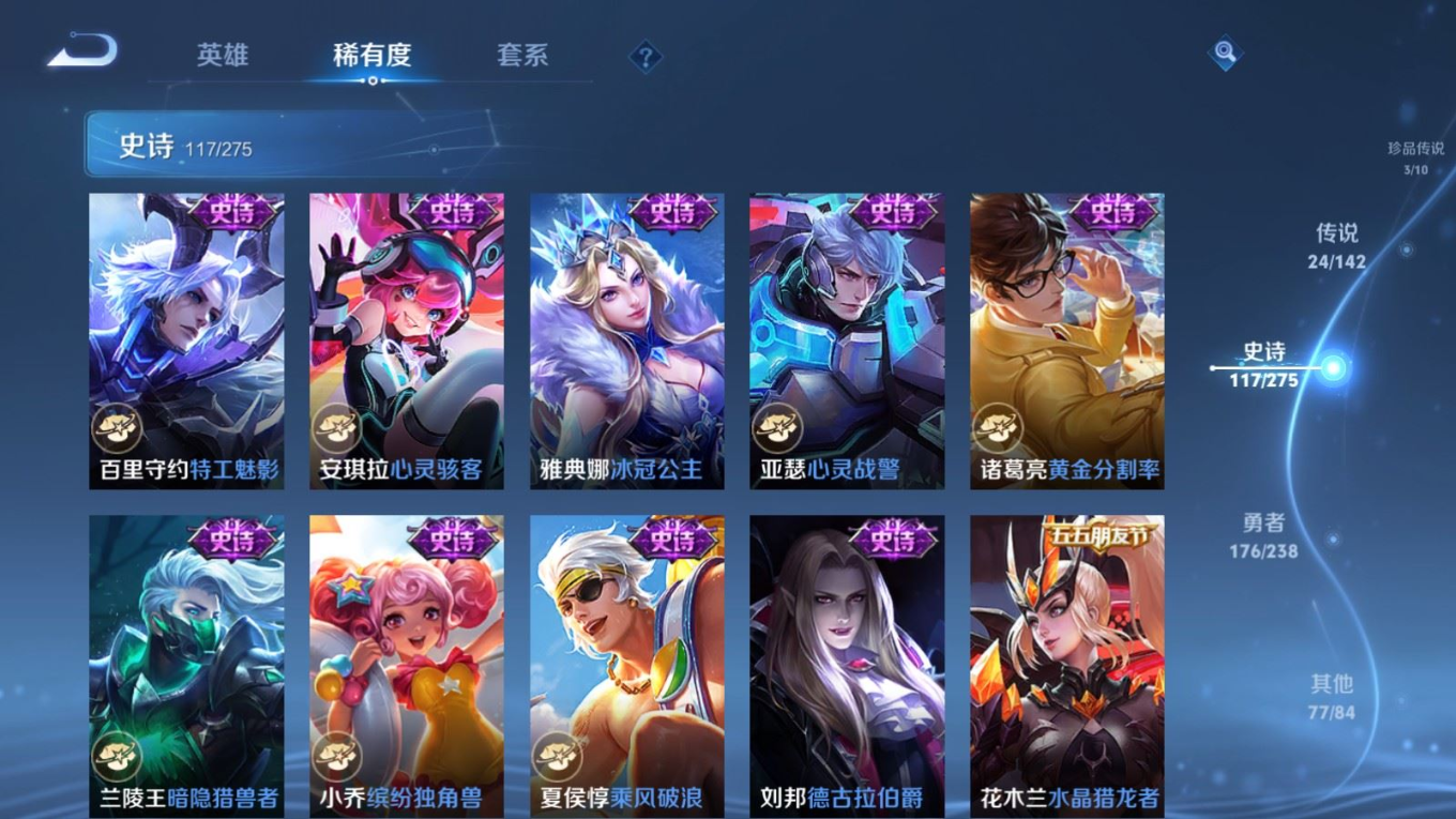 WZQM4342111王者荣耀账号详情图23