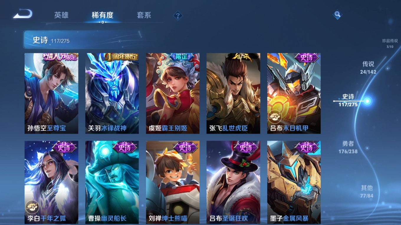 WZQM4342111王者荣耀账号详情图21