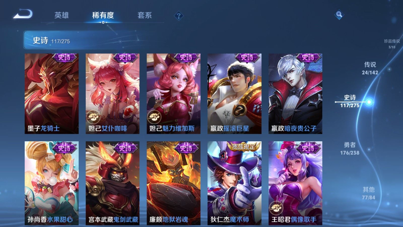 WZQM4342111王者荣耀账号详情图24