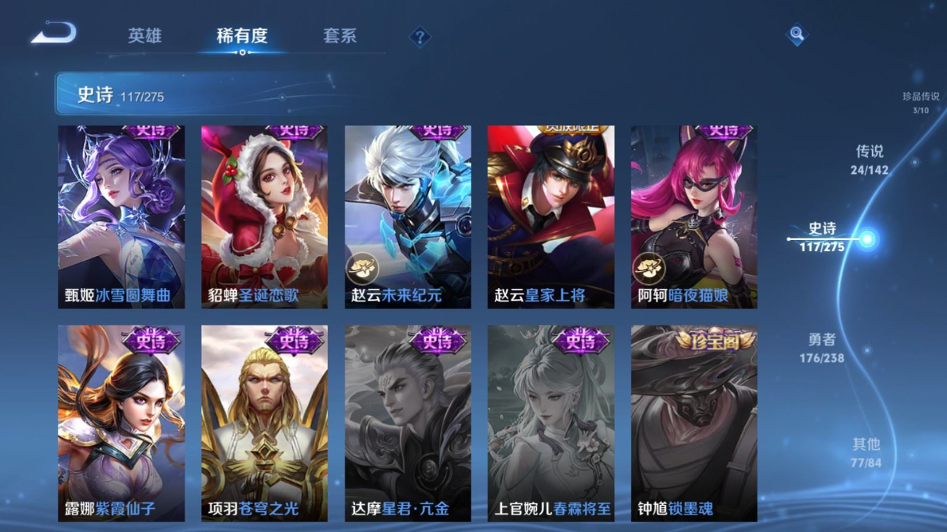 WZQM4342111王者荣耀账号详情图25