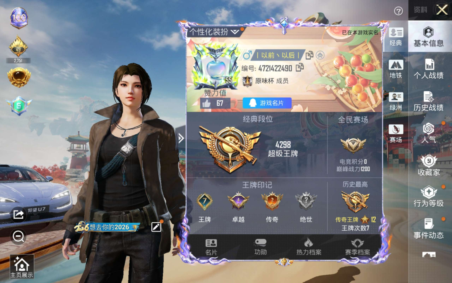HPCMW4218673和平精英账号详情图2