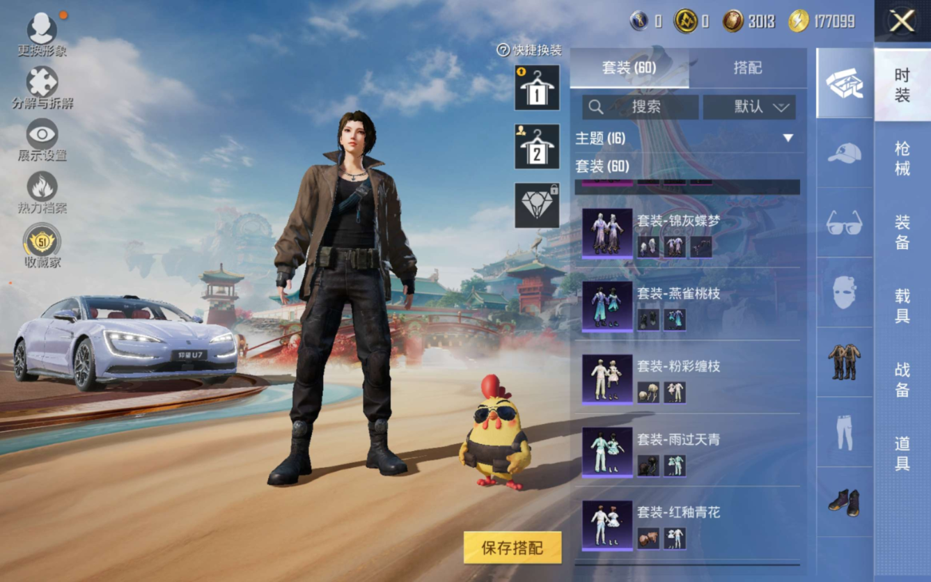 HPCMW4218673和平精英账号详情图3