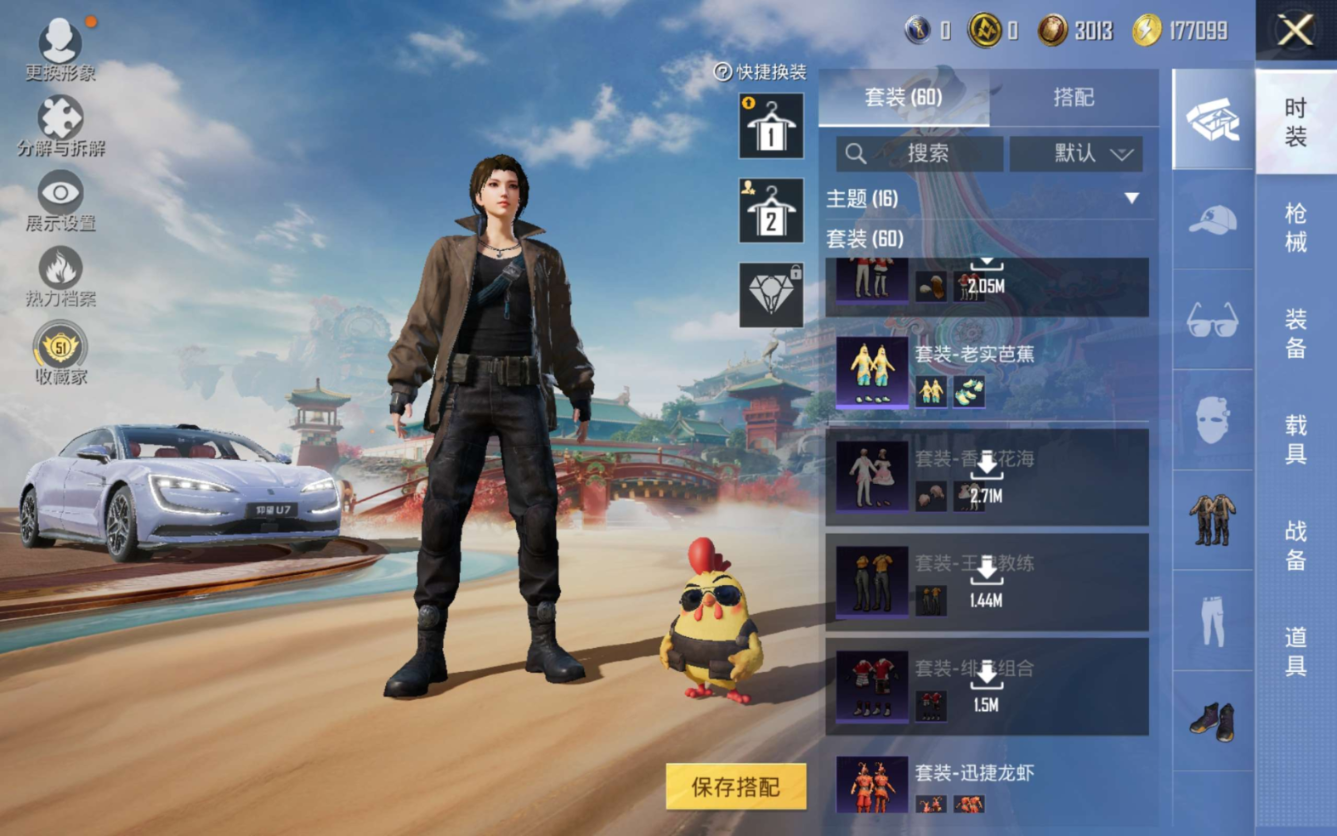 HPCMW4218673和平精英账号详情图9