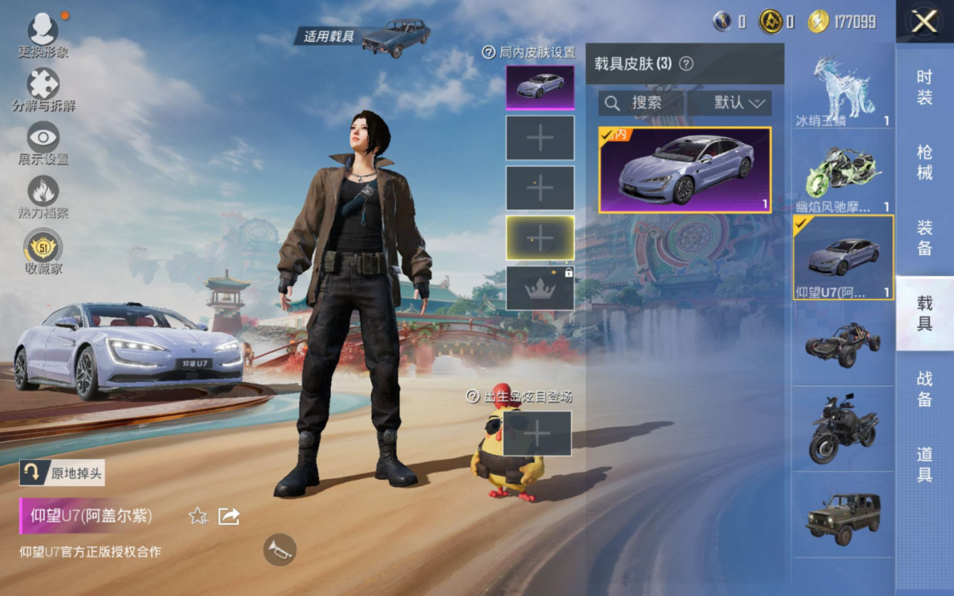 HPCMW4218673和平精英账号详情图17