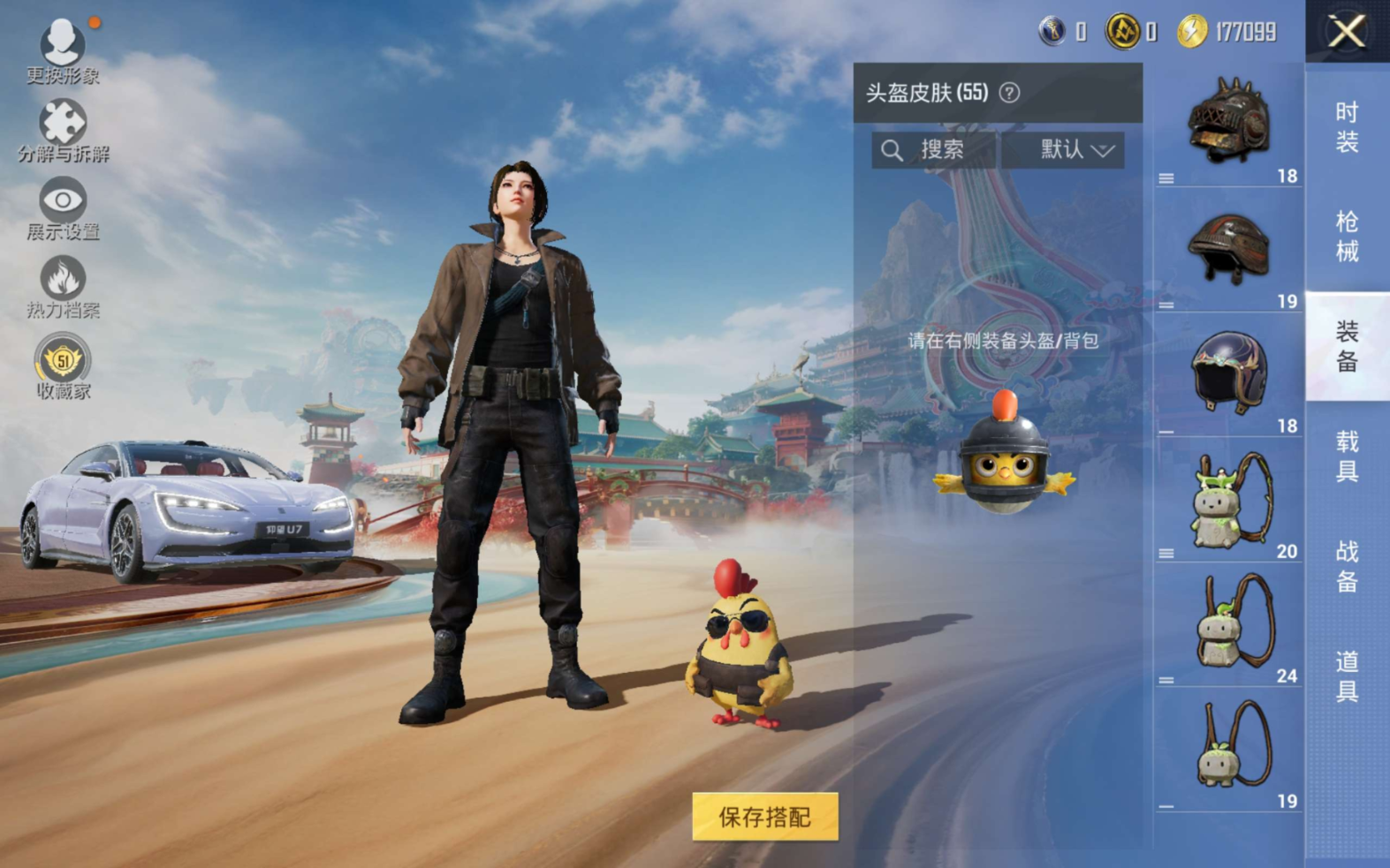 HPCMW4218673和平精英账号详情图20