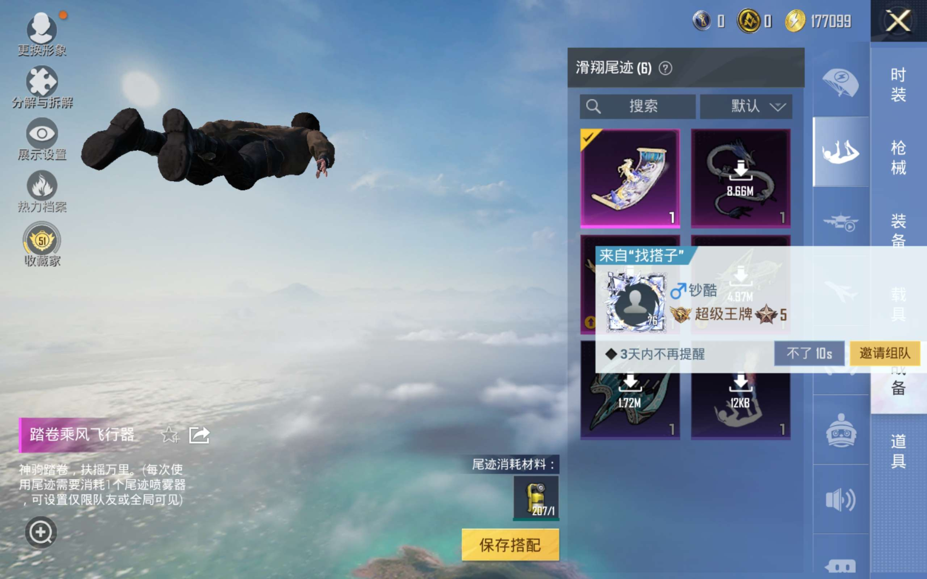 HPCMW4218673和平精英账号详情图25