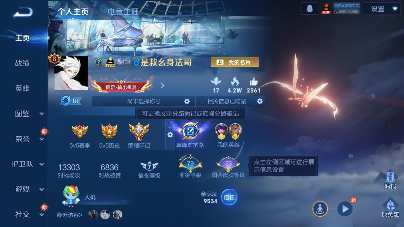 WZQM4342160王者荣耀账号详情图7