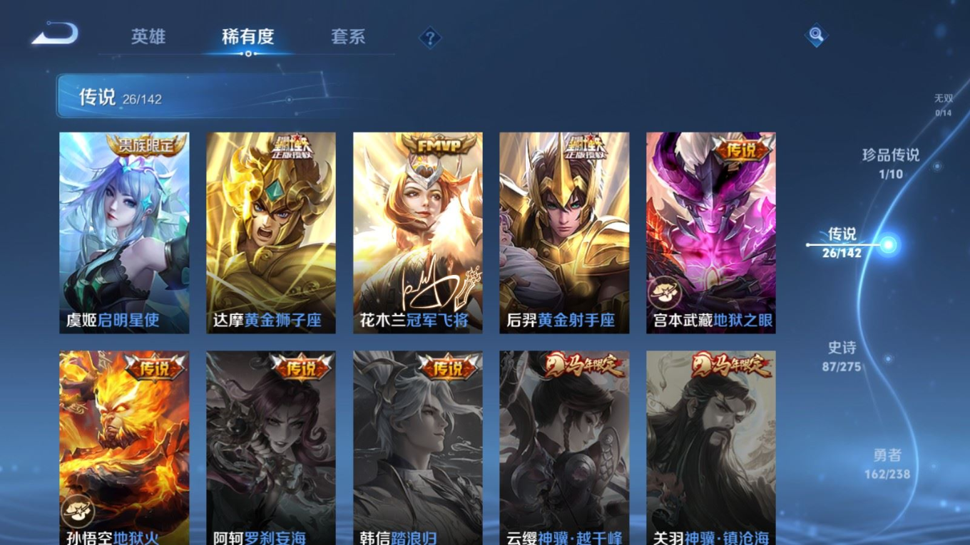 WZQM4342160王者荣耀账号详情图4