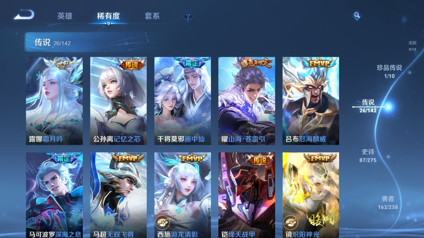 WZQM4342160王者荣耀账号详情图8