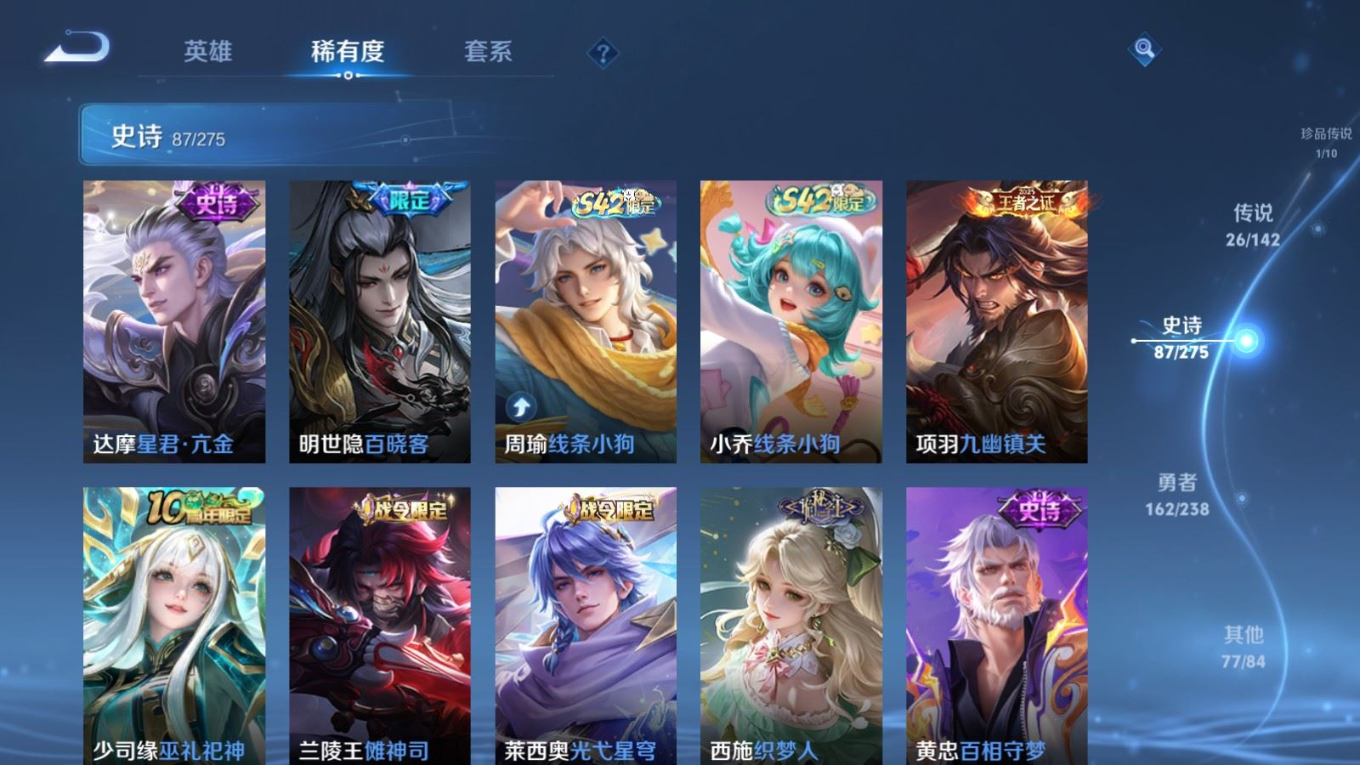 WZQM4342160王者荣耀账号详情图11