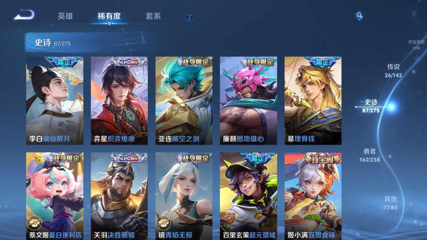 WZQM4342160王者荣耀账号详情图6