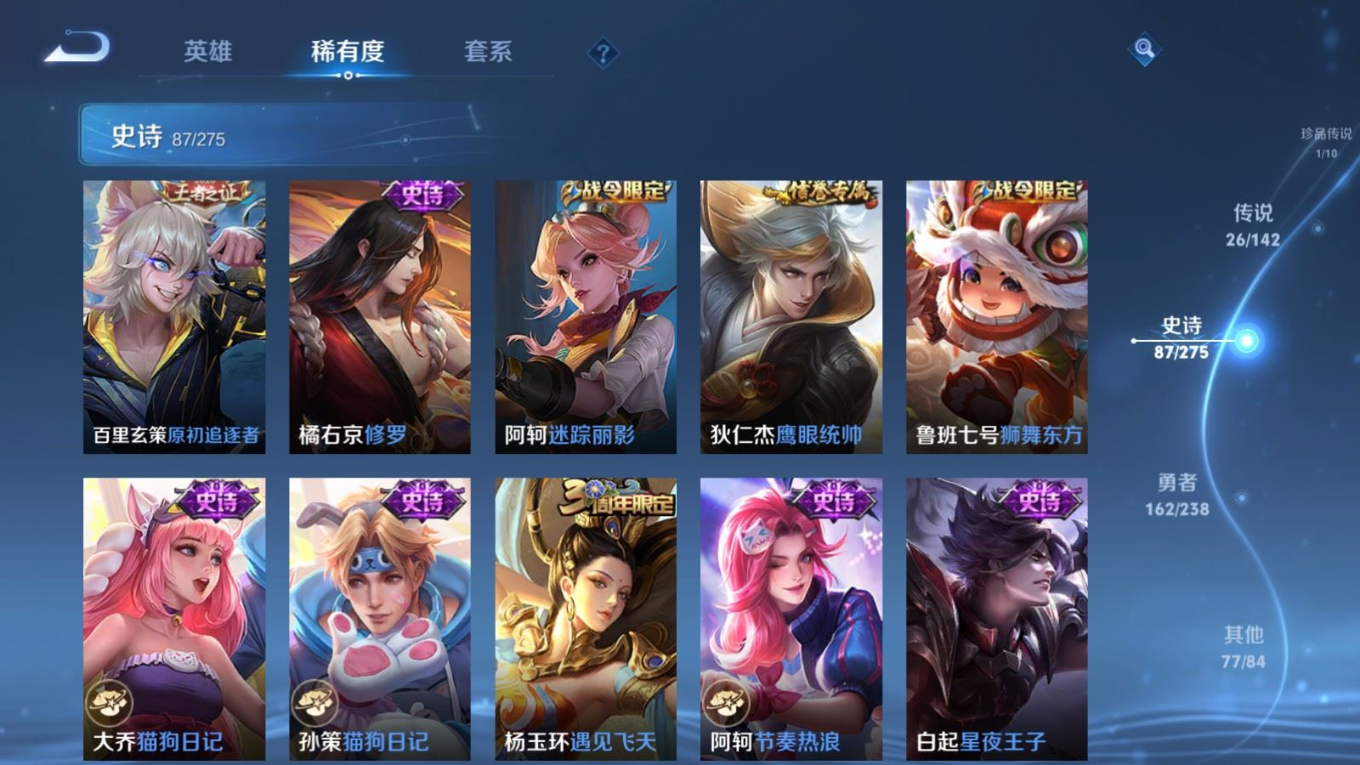 WZQM4342160王者荣耀账号详情图15