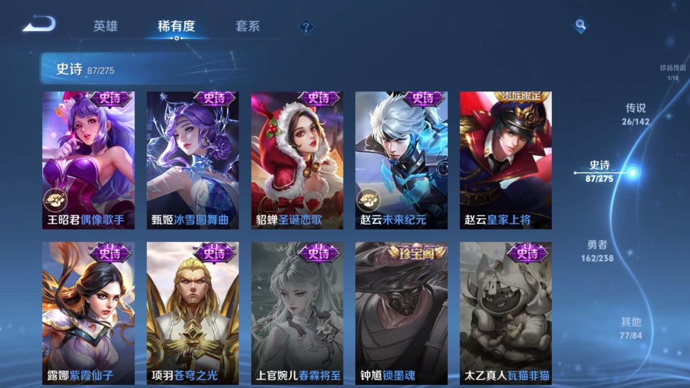 WZQM4342160王者荣耀账号详情图24