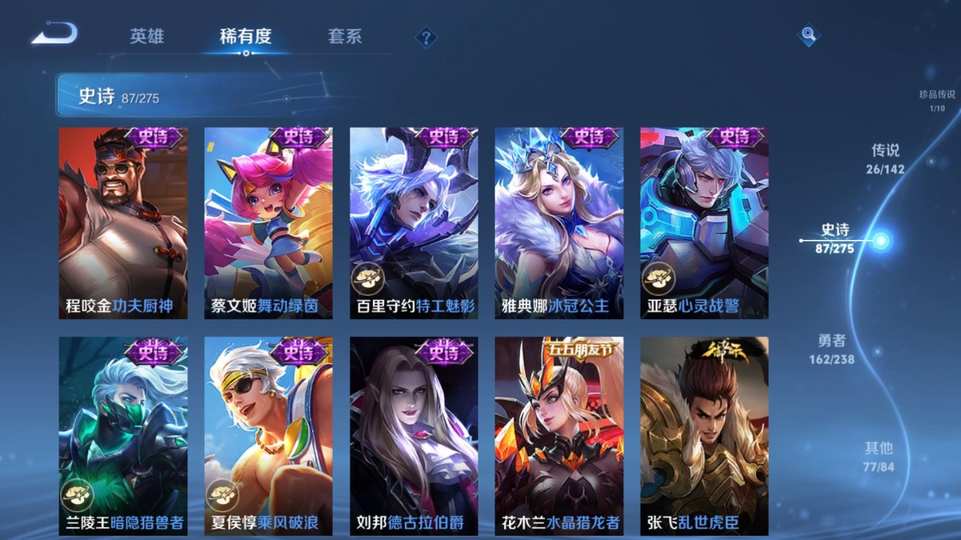 WZQM4342160王者荣耀账号详情图21