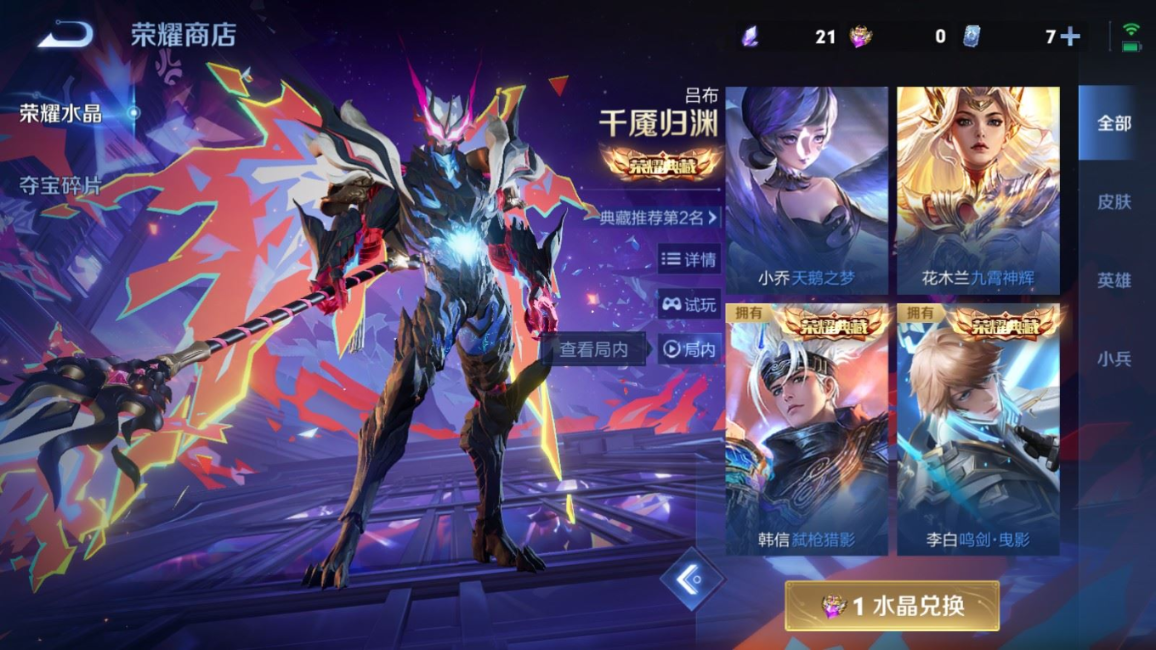 WZQM4342160王者荣耀账号详情图19