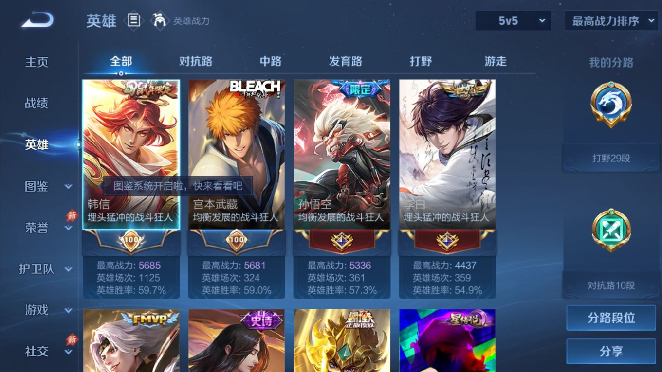 WZQM4342191王者荣耀账号详情图3
