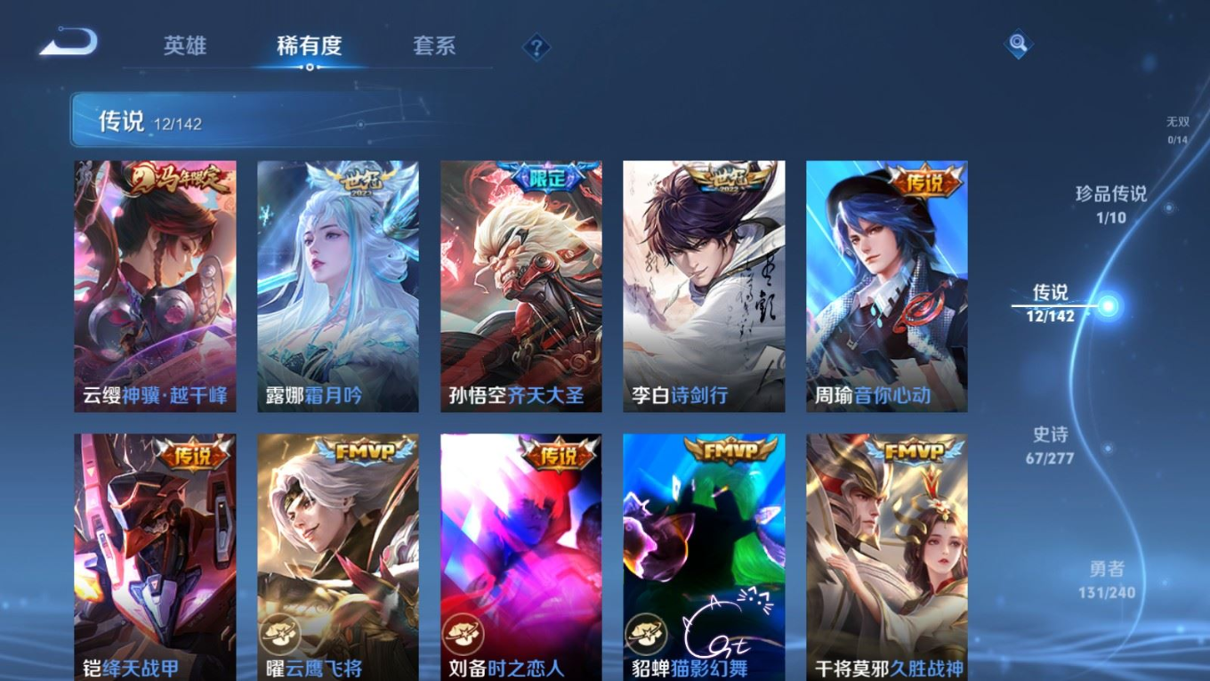 WZQM4342191王者荣耀账号详情图6