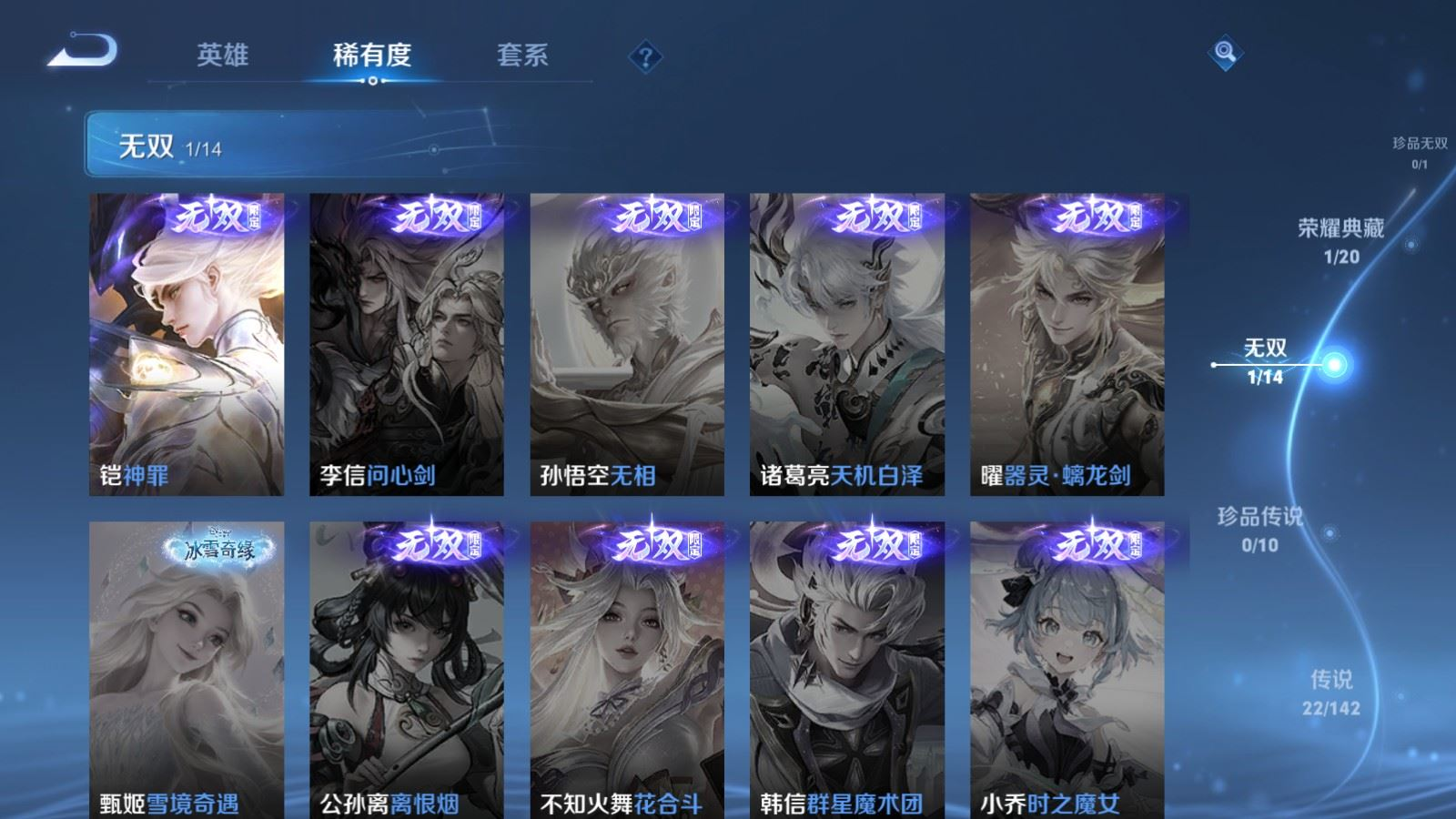 WZQM4342220王者荣耀账号详情图7
