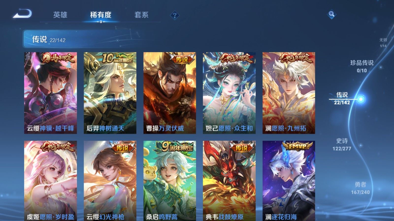 WZQM4342220王者荣耀账号详情图5