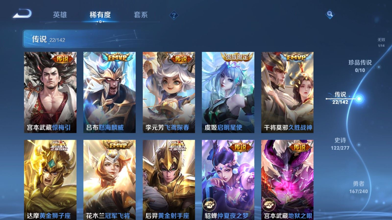 WZQM4342220王者荣耀账号详情图10