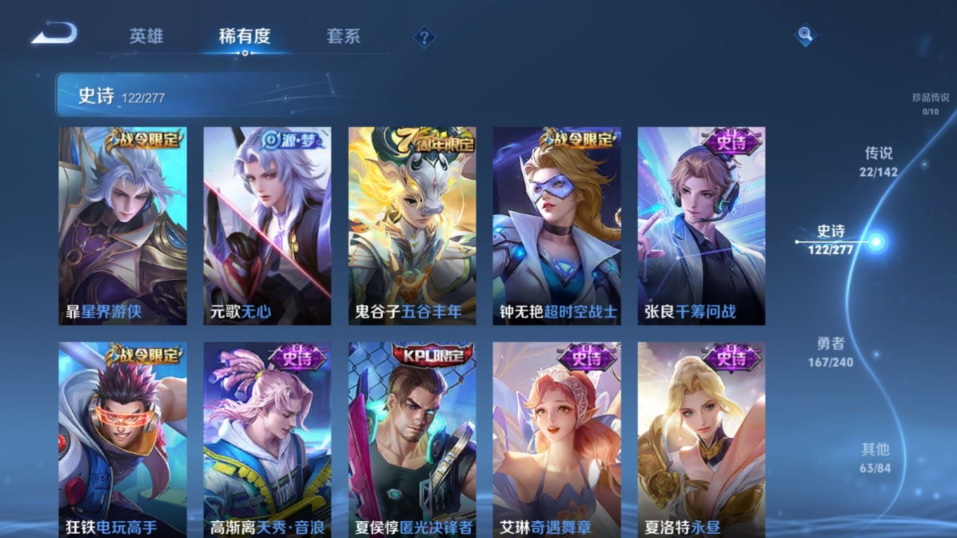 WZQM4342220王者荣耀账号详情图18