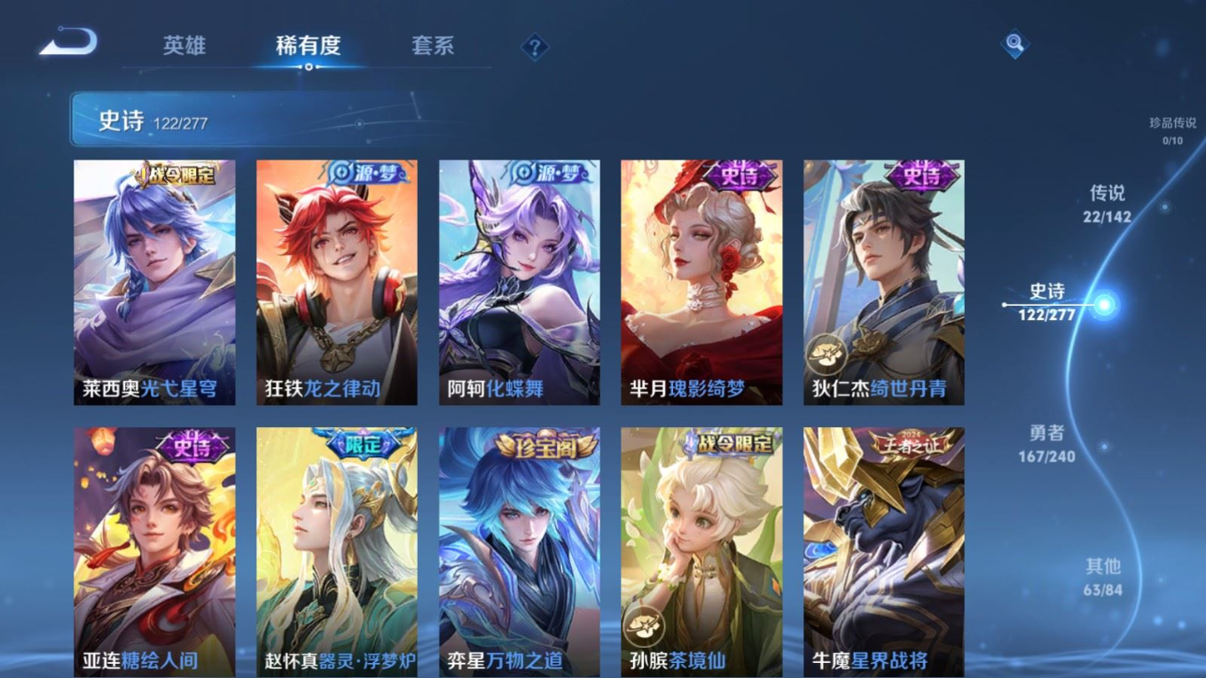 WZQM4342220王者荣耀账号详情图15