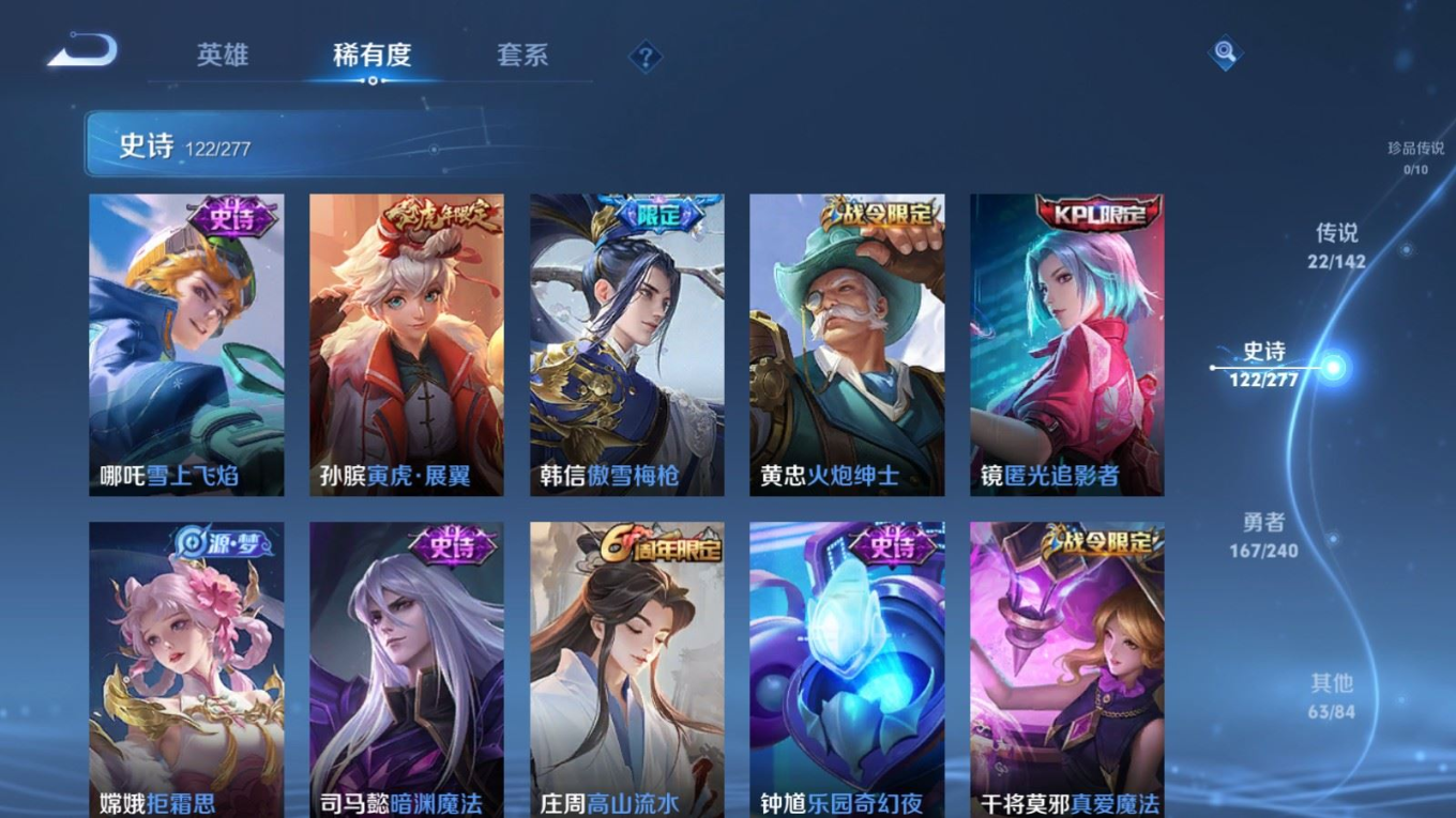 WZQM4342220王者荣耀账号详情图16