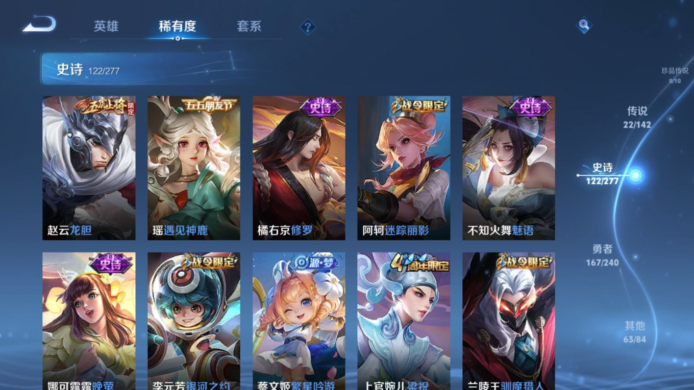 WZQM4342220王者荣耀账号详情图14