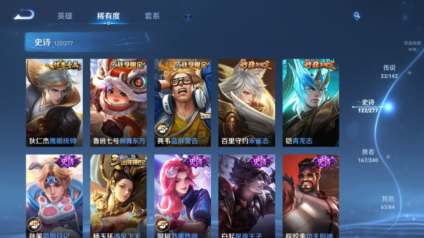 WZQM4342220王者荣耀账号详情图17