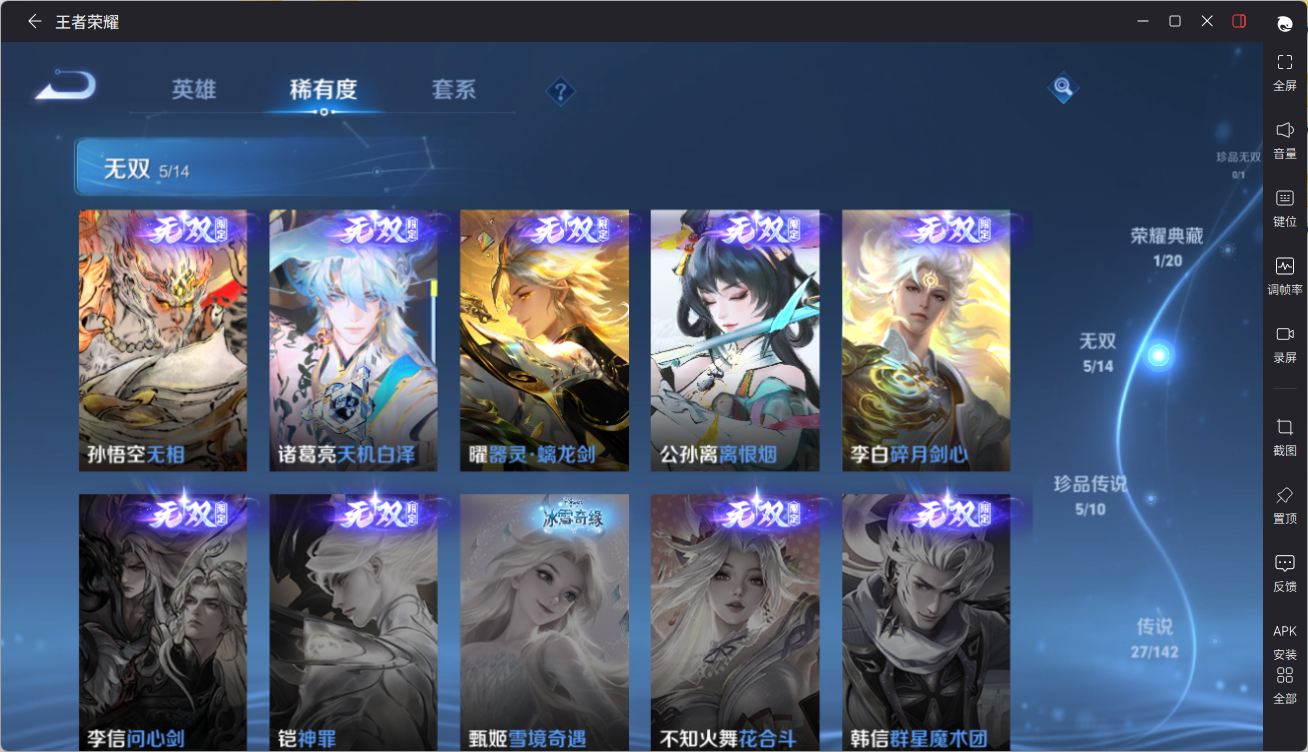 WZQM4342450王者荣耀账号详情图10