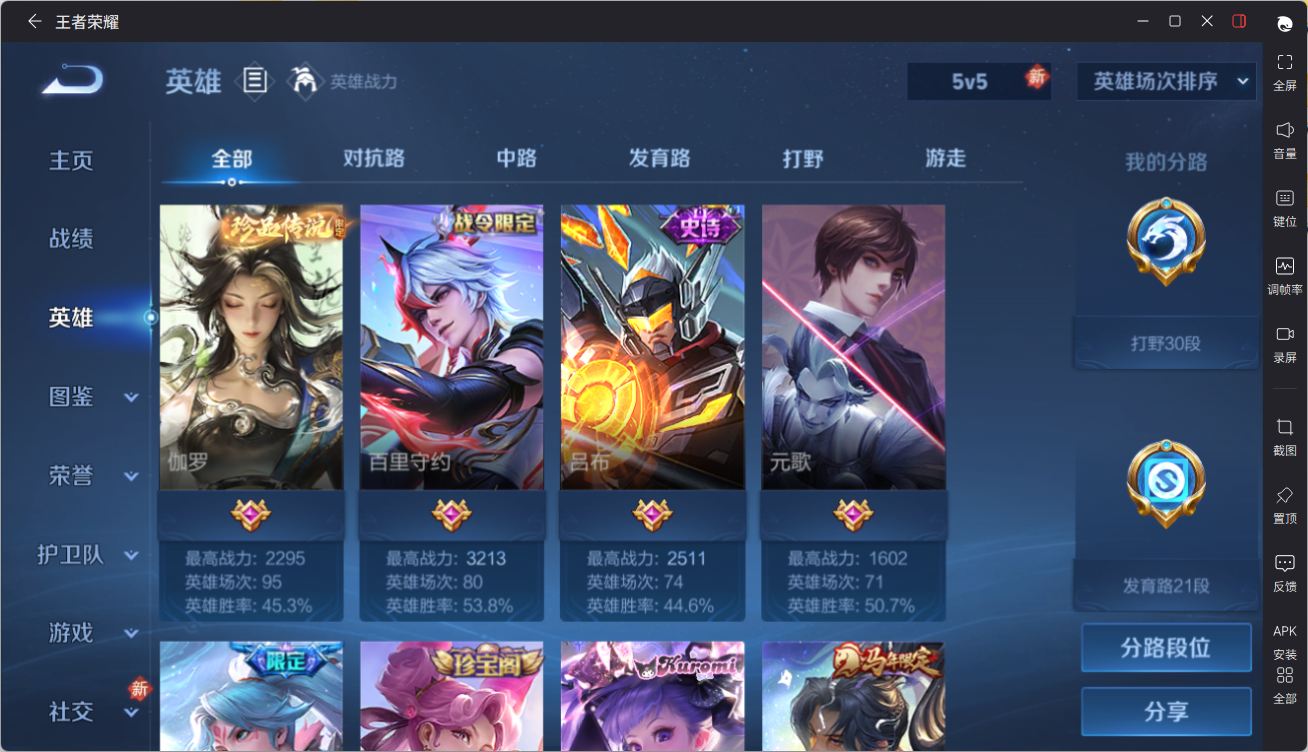 WZQM4342450王者荣耀账号详情图19
