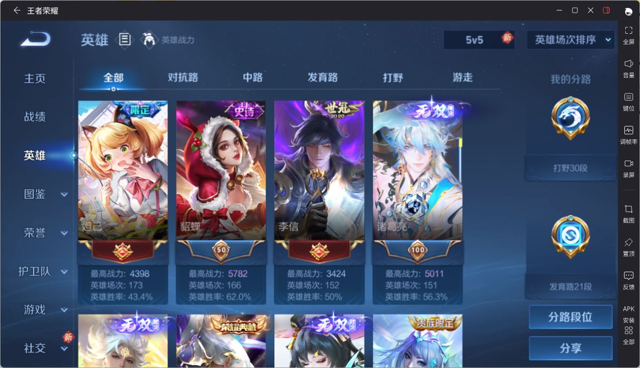 WZQM4342450王者荣耀账号详情图16