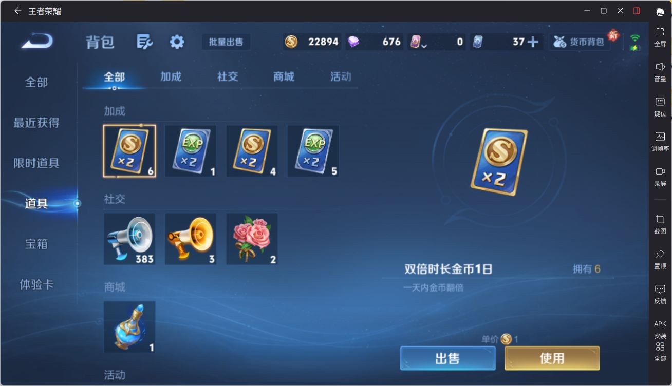 WZQM4342450王者荣耀账号详情图24