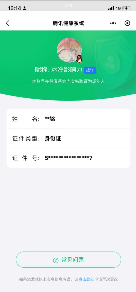 王者荣耀账号苹果QQ【精品号手慢无】背包，铭文，积分夺宝以上号为准，历史24星王者，438皮肤，2典藏，1无双，4珍品传