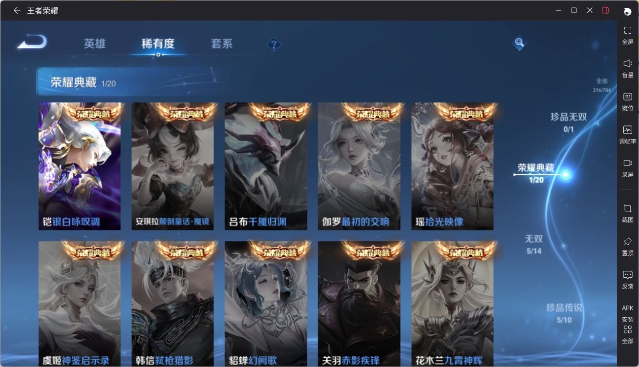 WZQM4342535王者荣耀账号详情图9