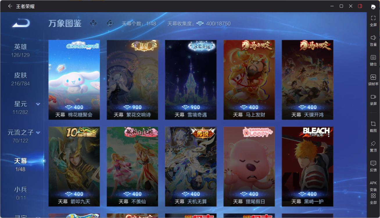 WZQM4342535王者荣耀账号详情图8