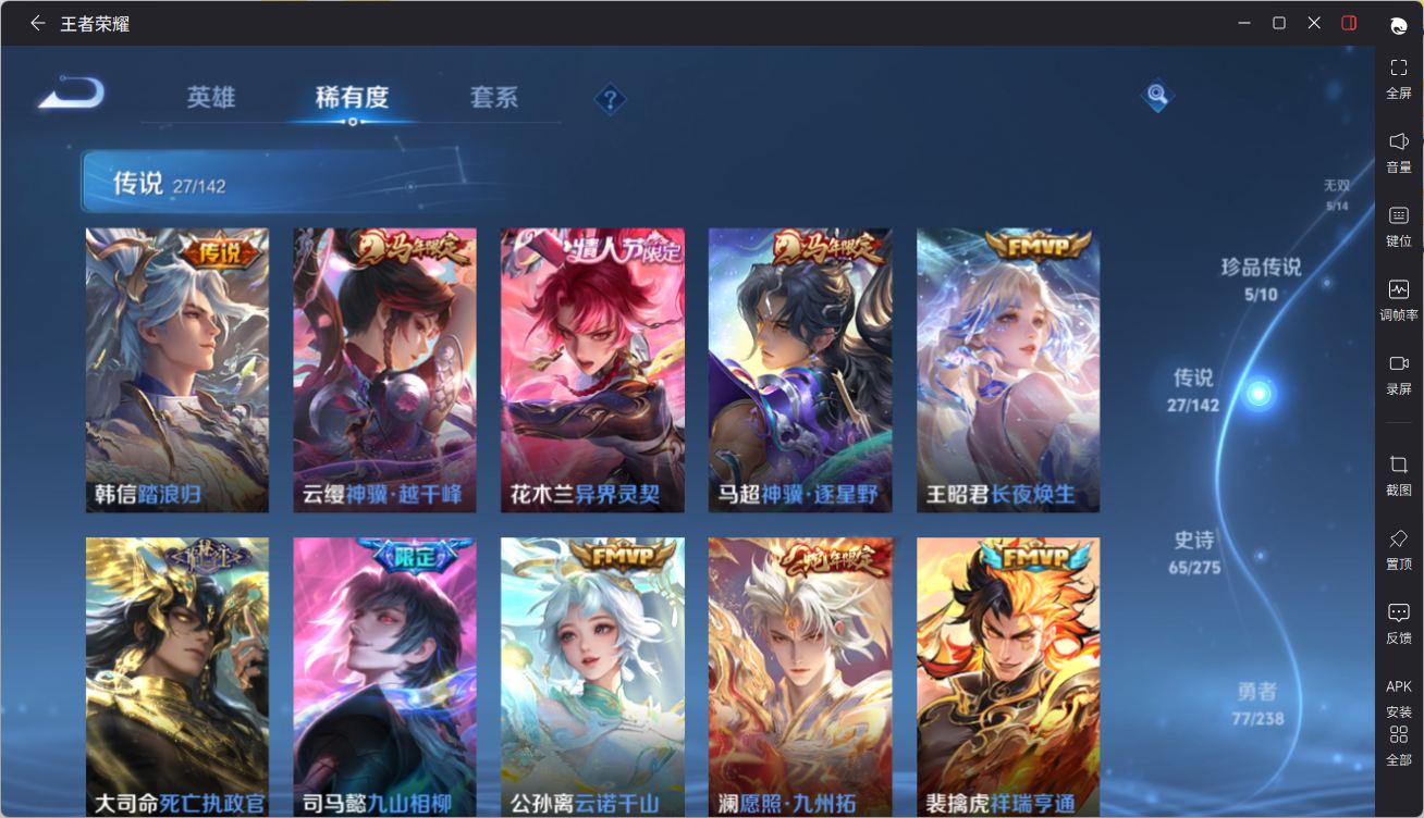 WZQM4342535王者荣耀账号详情图14