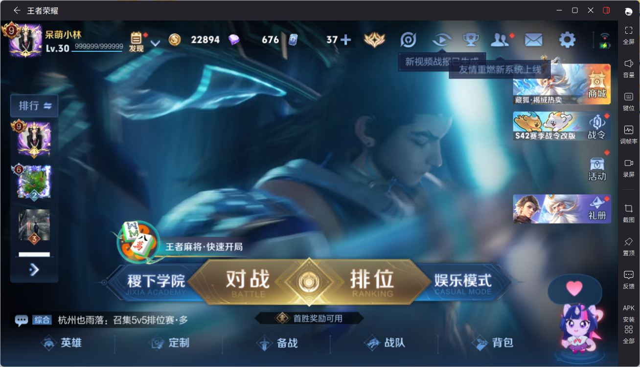 WZQM4342535王者荣耀账号详情图3