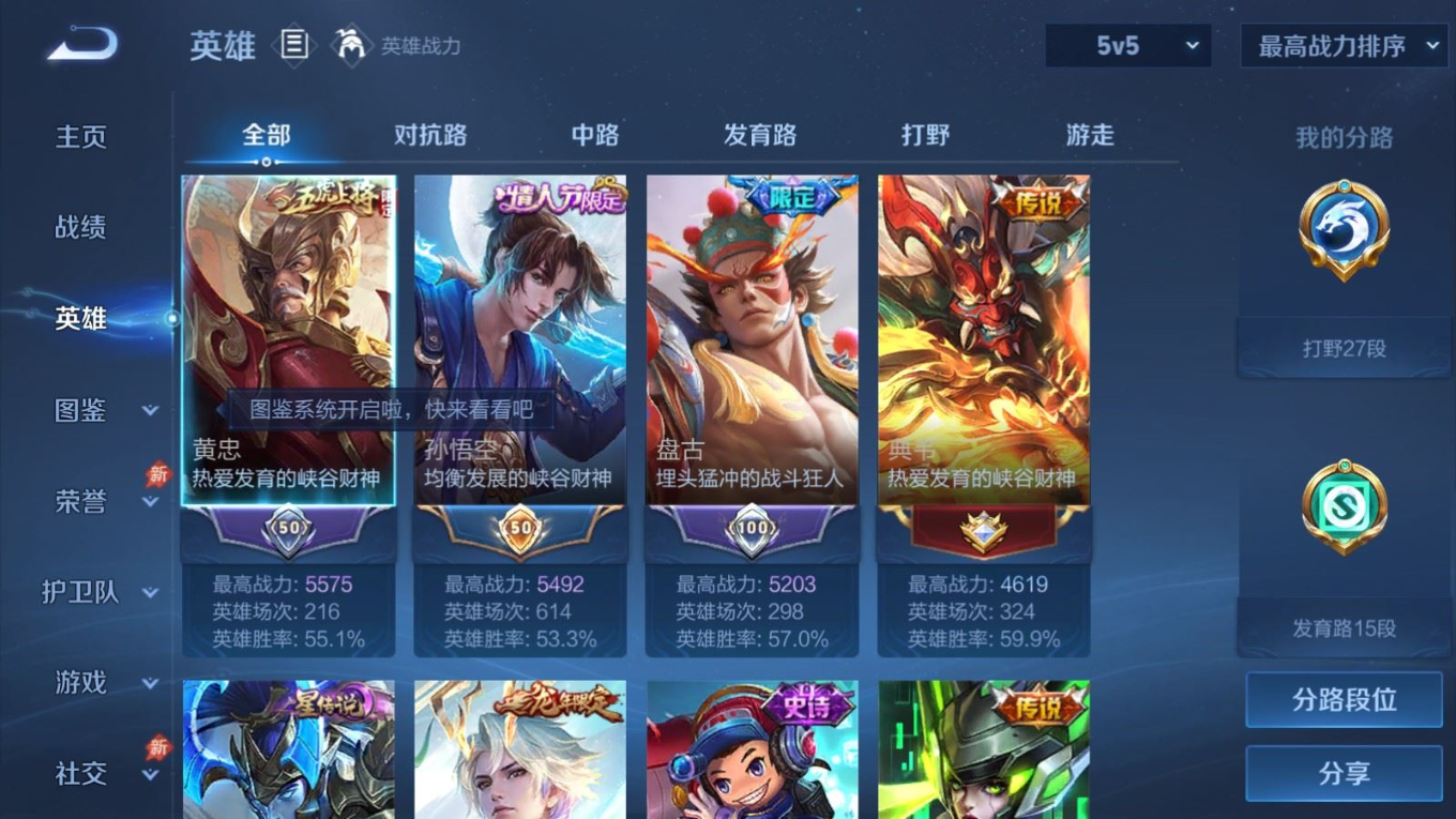 WZQM4342217王者荣耀账号详情图12