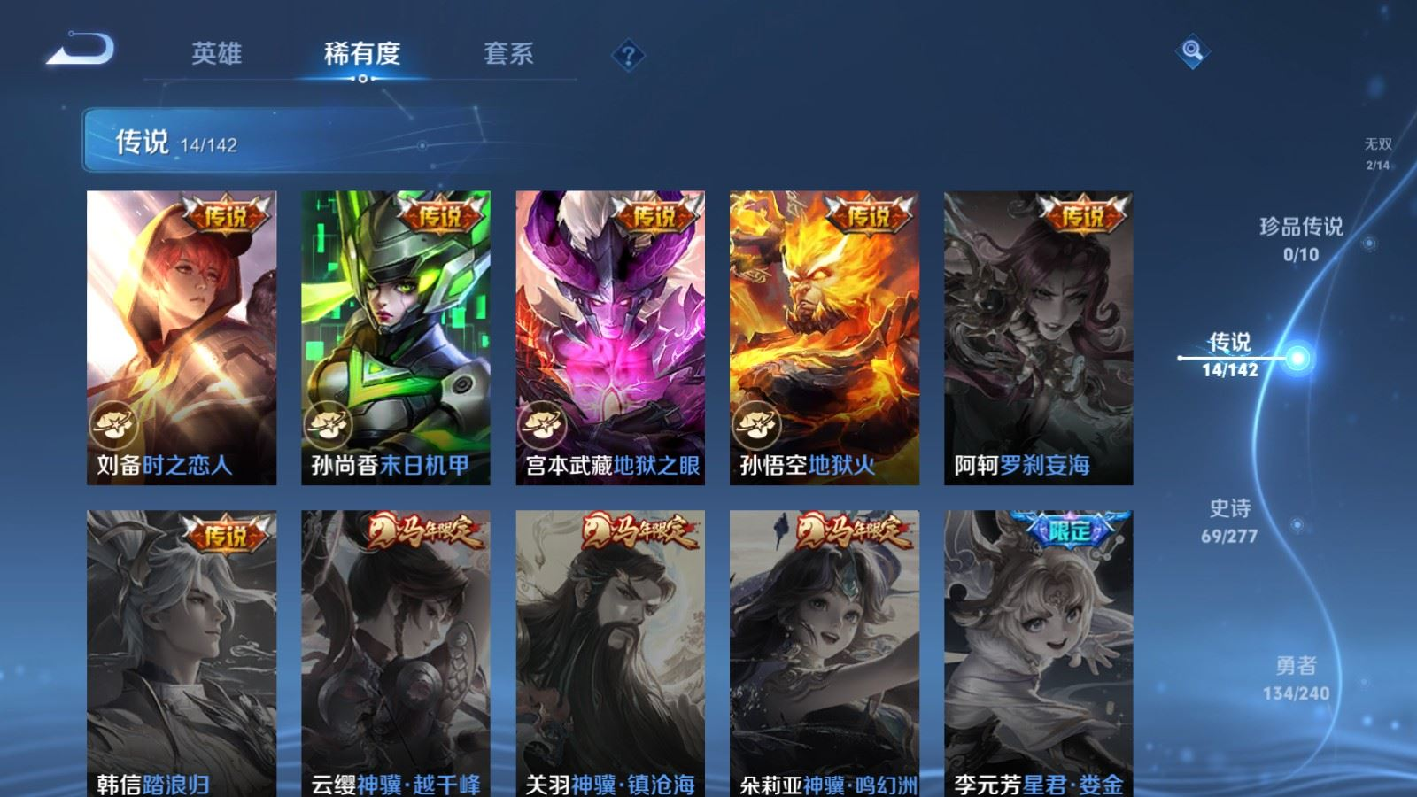 WZQM4342217王者荣耀账号详情图7