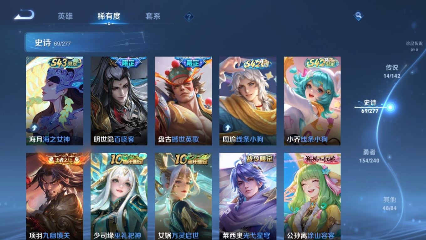 WZQM4342217王者荣耀账号详情图3